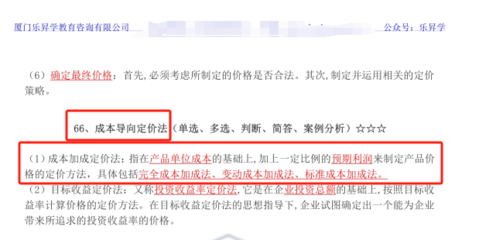 2023年10月自考00184市场营销策划真题及押题情况分析