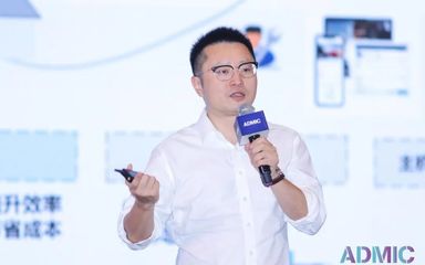 2023 ADMIC汽车数字化与营销创新峰会圆满落幕，助力车企探索营销新路径
