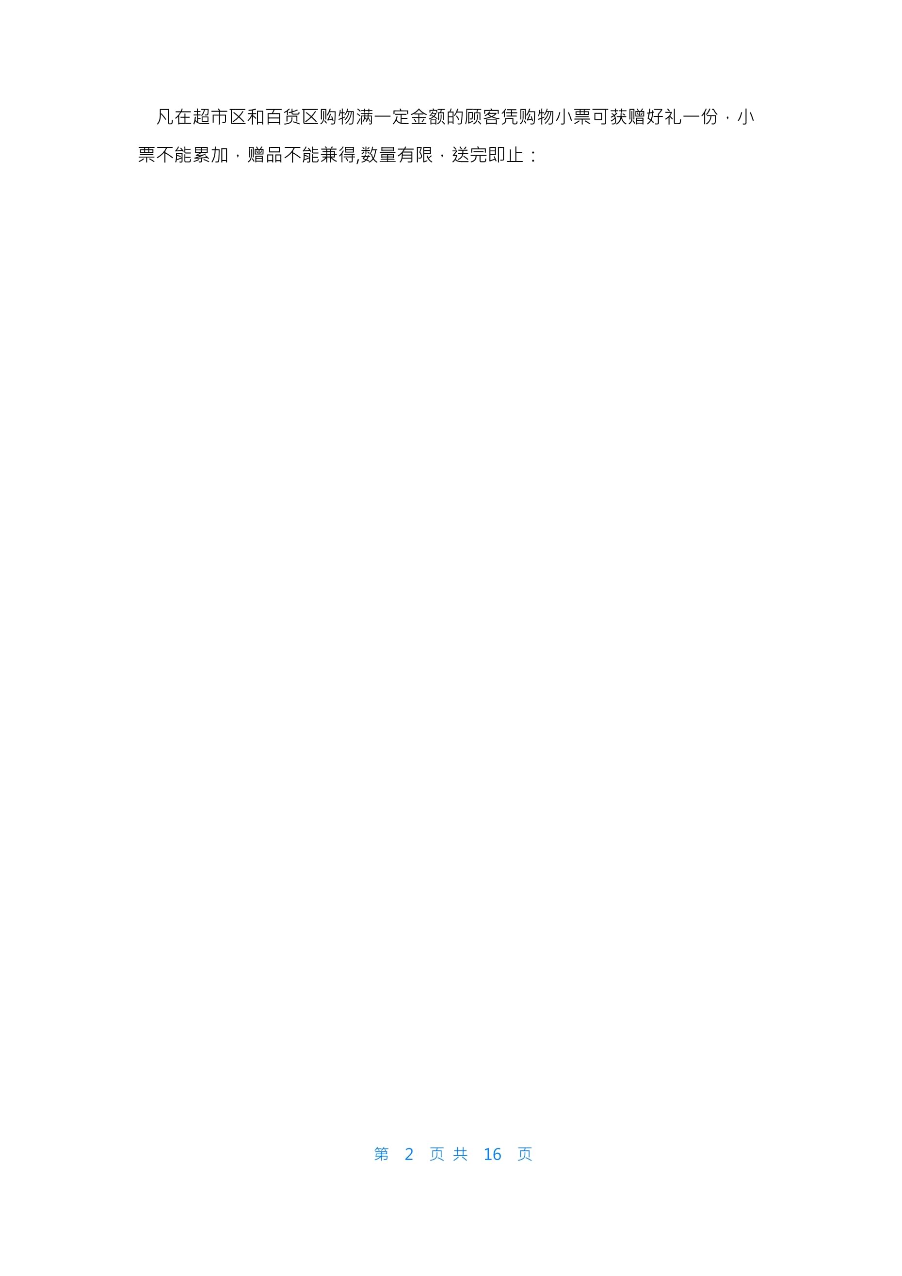 服装市场营销策划方案大全 五篇核心策略详解